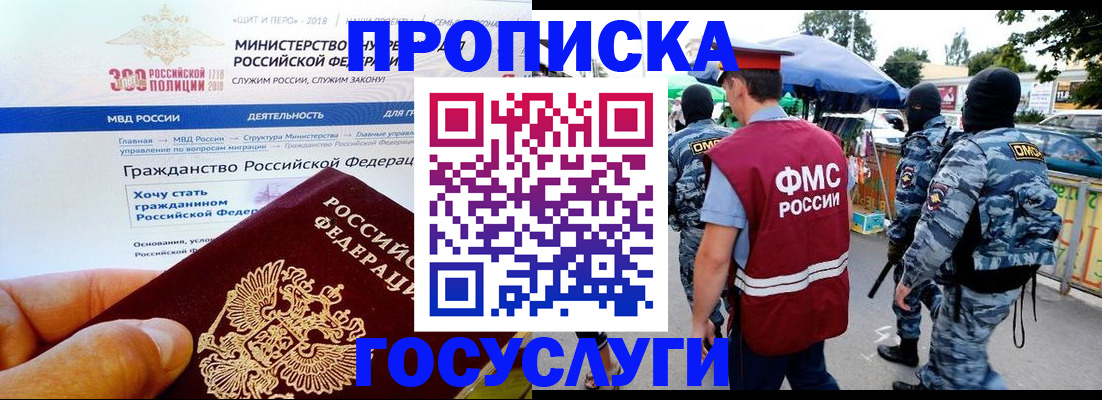 прописка иностранных граждан в Яхроме