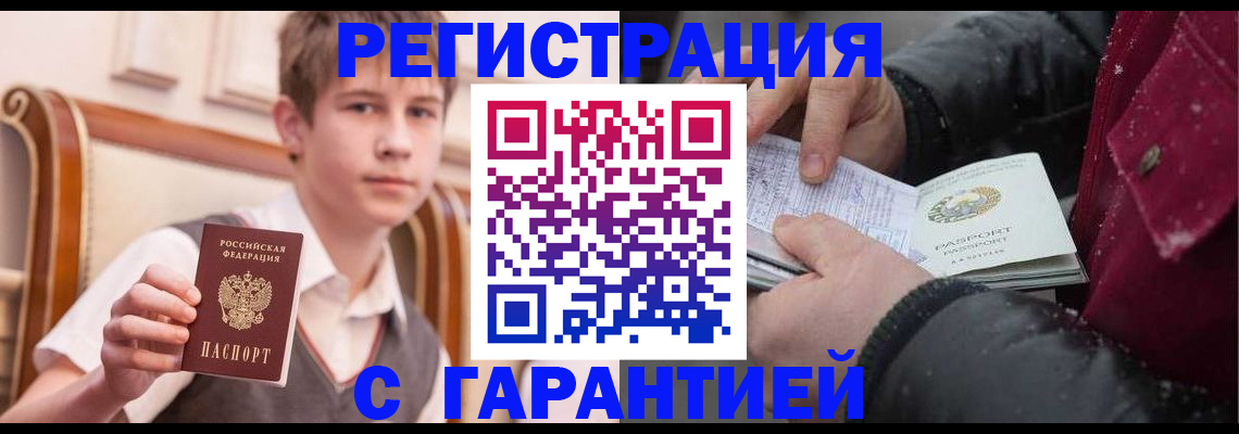 где прописаться в Яхроме