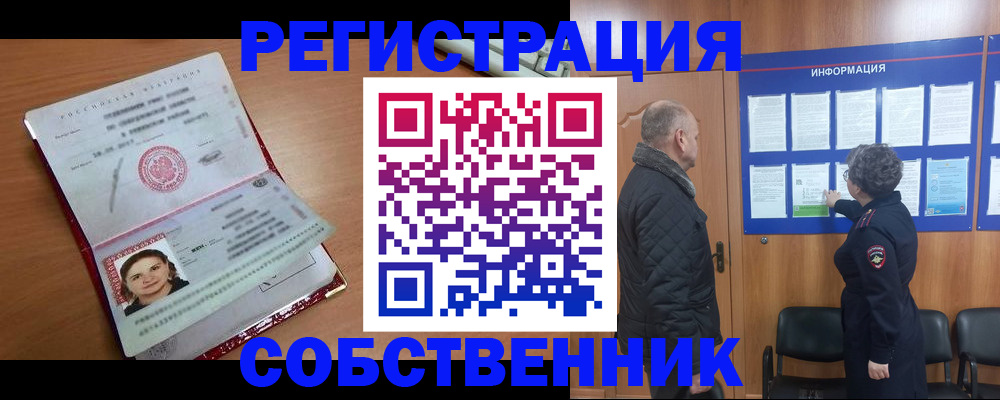 прописка 2025 в Яхроме