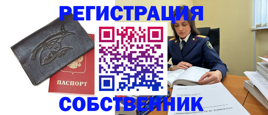 временная регистрация надежно в Яхроме